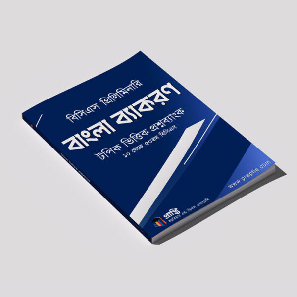 Bangla-bakaron
